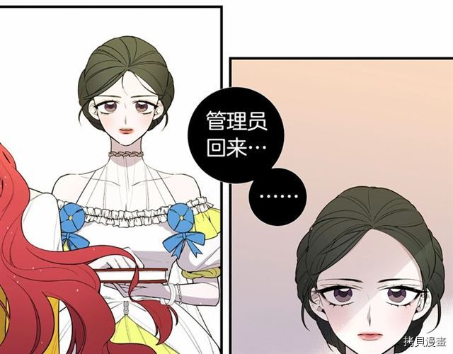 Lady to Queen-胜者为后[拷贝漫画]韩漫全集-第08话无删减无遮挡章节图片 