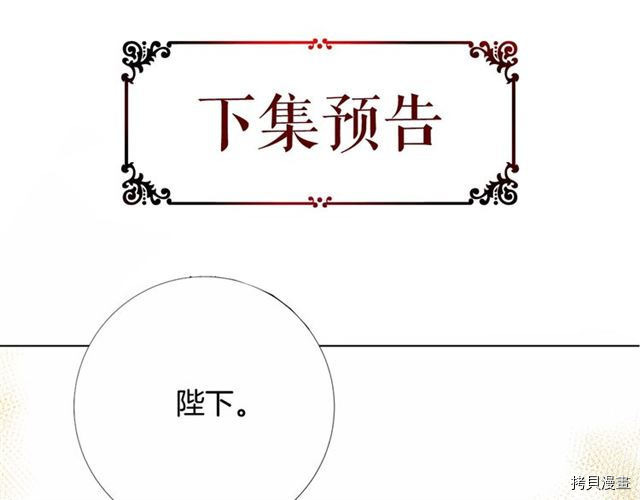 Lady to Queen-胜者为后[拷贝漫画]韩漫全集-第08话无删减无遮挡章节图片 