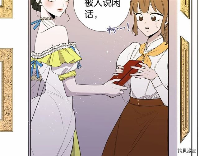 Lady to Queen-胜者为后[拷贝漫画]韩漫全集-第08话无删减无遮挡章节图片 