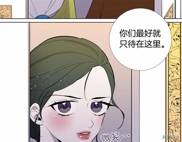 Lady to Queen-胜者为后[拷贝漫画]韩漫全集-第08话无删减无遮挡章节图片 