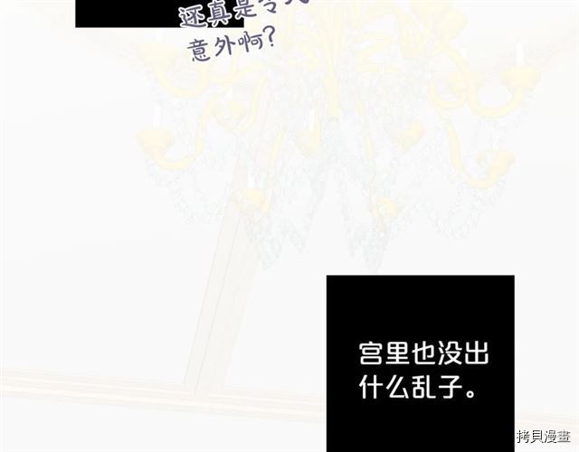 Lady to Queen-胜者为后[拷贝漫画]韩漫全集-第08话无删减无遮挡章节图片 