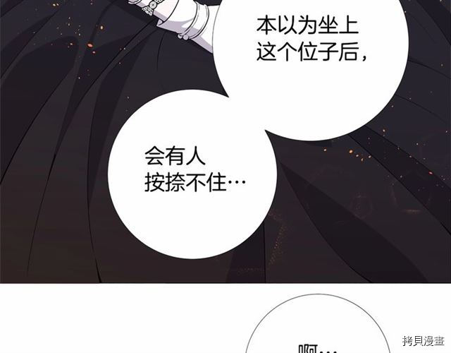 Lady to Queen-胜者为后[拷贝漫画]韩漫全集-第08话无删减无遮挡章节图片 