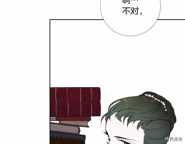 Lady to Queen-胜者为后[拷贝漫画]韩漫全集-第08话无删减无遮挡章节图片 