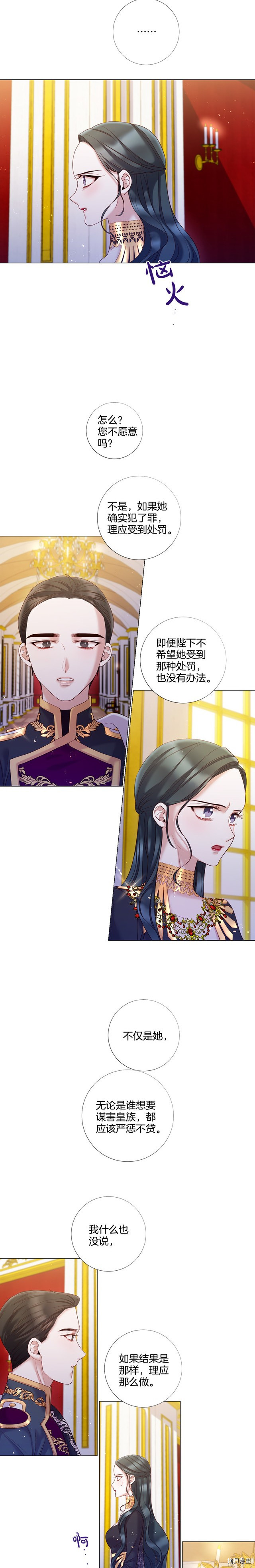 Lady to Queen-胜者为后[拷贝漫画]韩漫全集-第89话无删减无遮挡章节图片 