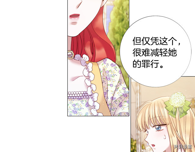 Lady to Queen-胜者为后[拷贝漫画]韩漫全集-第90话无删减无遮挡章节图片 