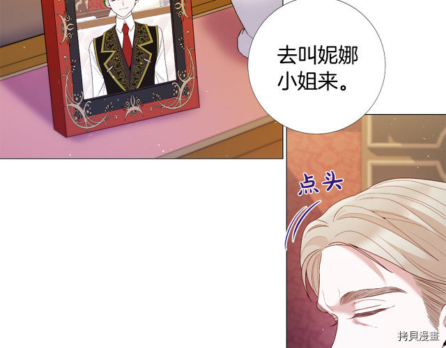 Lady to Queen-胜者为后[拷贝漫画]韩漫全集-第90话无删减无遮挡章节图片 