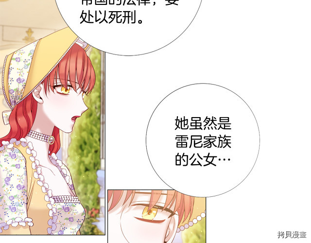 Lady to Queen-胜者为后[拷贝漫画]韩漫全集-第90话无删减无遮挡章节图片 