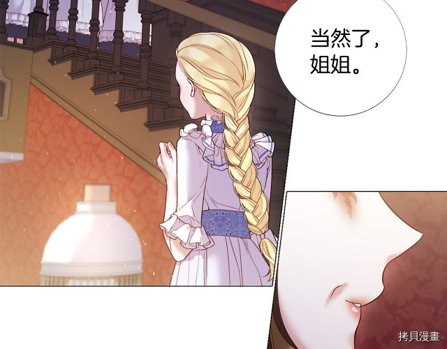 Lady to Queen-胜者为后[拷贝漫画]韩漫全集-第90话无删减无遮挡章节图片 