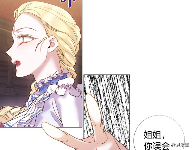 Lady to Queen-胜者为后[拷贝漫画]韩漫全集-第90话无删减无遮挡章节图片 