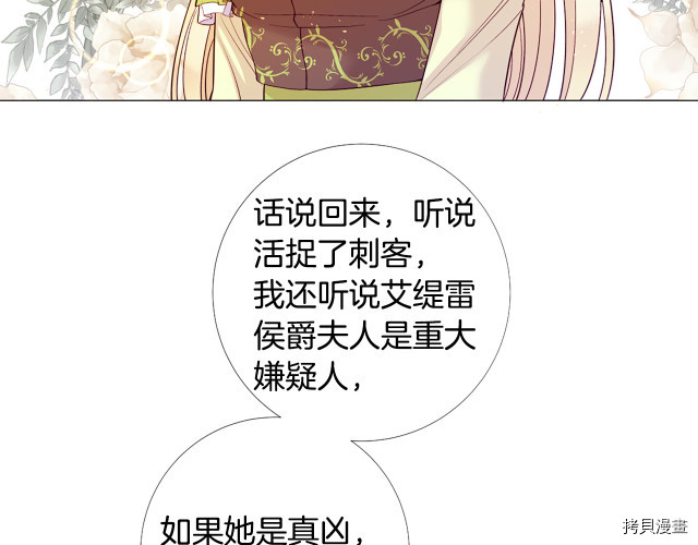 Lady to Queen-胜者为后[拷贝漫画]韩漫全集-第90话无删减无遮挡章节图片 