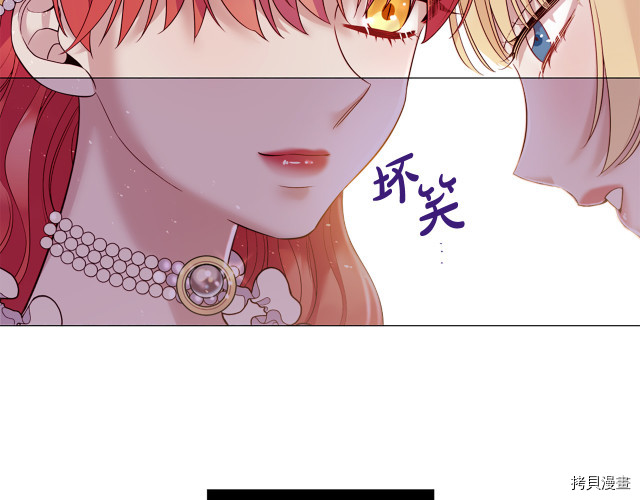 Lady to Queen-胜者为后[拷贝漫画]韩漫全集-第90话无删减无遮挡章节图片 