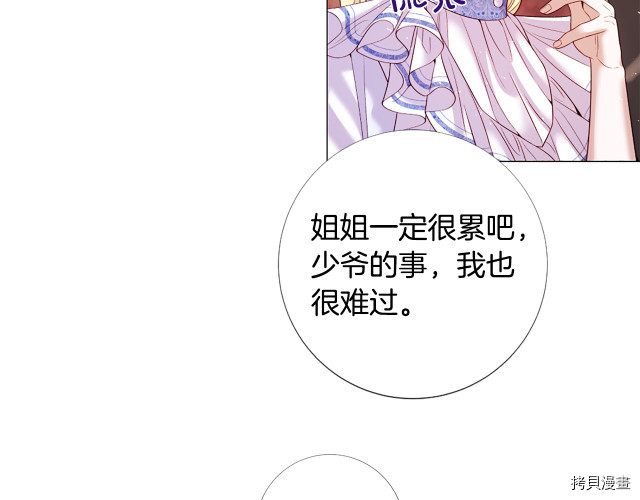 Lady to Queen-胜者为后[拷贝漫画]韩漫全集-第90话无删减无遮挡章节图片 