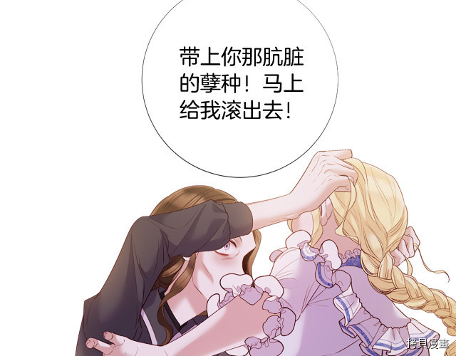 Lady to Queen-胜者为后[拷贝漫画]韩漫全集-第90话无删减无遮挡章节图片 