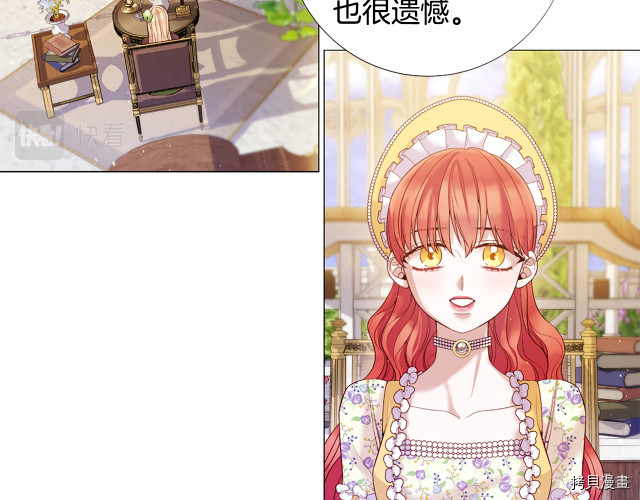 Lady to Queen-胜者为后[拷贝漫画]韩漫全集-第90话无删减无遮挡章节图片 