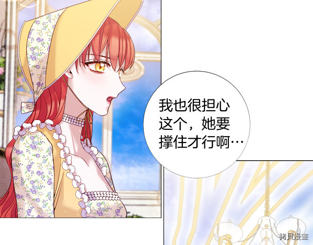 Lady to Queen-胜者为后[拷贝漫画]韩漫全集-第90话无删减无遮挡章节图片 