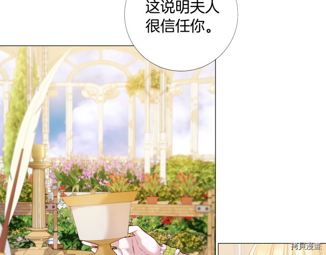 Lady to Queen-胜者为后[拷贝漫画]韩漫全集-第90话无删减无遮挡章节图片 