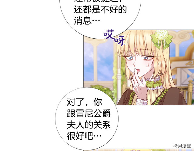 Lady to Queen-胜者为后[拷贝漫画]韩漫全集-第90话无删减无遮挡章节图片 