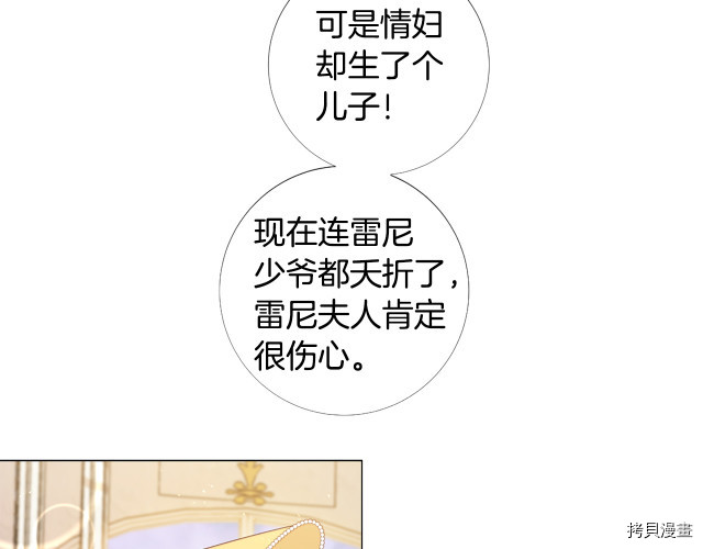 Lady to Queen-胜者为后[拷贝漫画]韩漫全集-第90话无删减无遮挡章节图片 