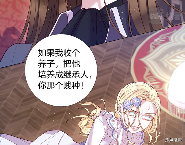 Lady to Queen-胜者为后[拷贝漫画]韩漫全集-第90话无删减无遮挡章节图片 