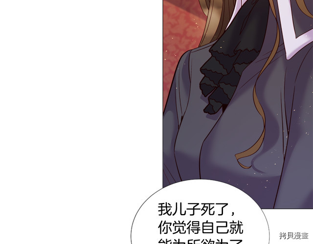 Lady to Queen-胜者为后[拷贝漫画]韩漫全集-第90话无删减无遮挡章节图片 