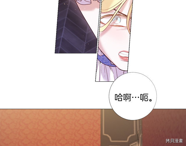 Lady to Queen-胜者为后[拷贝漫画]韩漫全集-第90话无删减无遮挡章节图片 