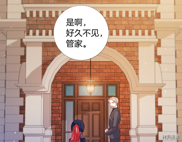 Lady to Queen-胜者为后[拷贝漫画]韩漫全集-第91话无删减无遮挡章节图片 