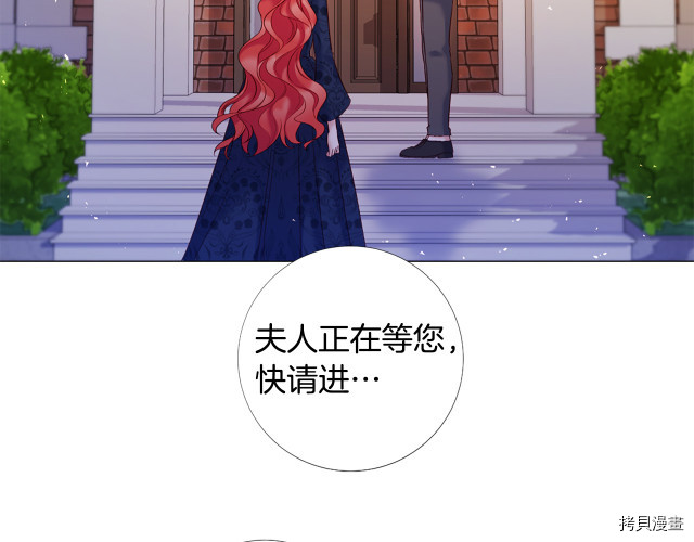 Lady to Queen-胜者为后[拷贝漫画]韩漫全集-第91话无删减无遮挡章节图片 