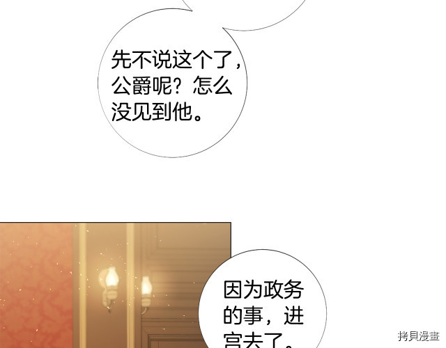 Lady to Queen-胜者为后[拷贝漫画]韩漫全集-第91话无删减无遮挡章节图片 