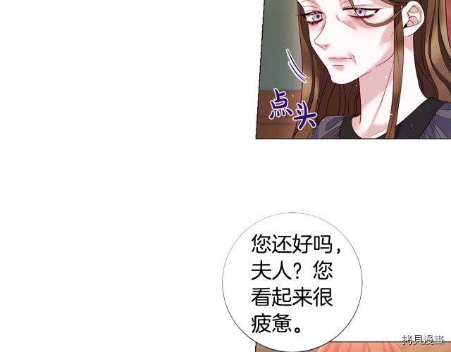 Lady to Queen-胜者为后[拷贝漫画]韩漫全集-第91话无删减无遮挡章节图片 