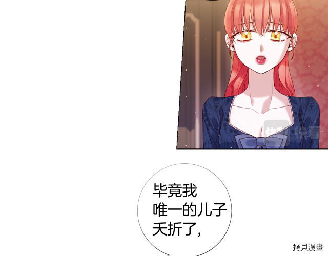 Lady to Queen-胜者为后[拷贝漫画]韩漫全集-第91话无删减无遮挡章节图片 