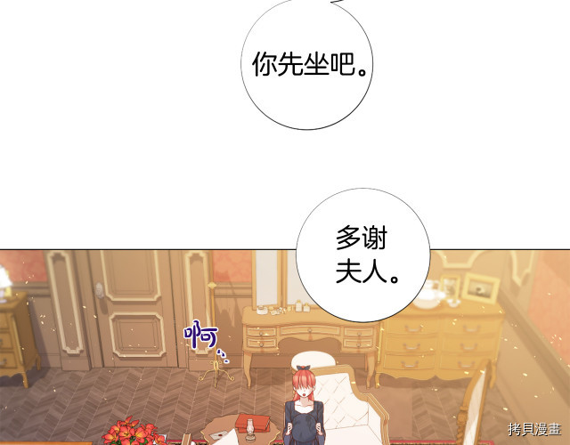 Lady to Queen-胜者为后[拷贝漫画]韩漫全集-第91话无删减无遮挡章节图片 