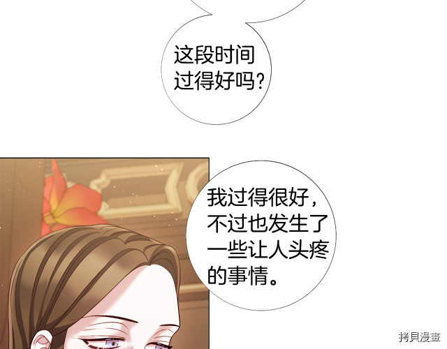 Lady to Queen-胜者为后[拷贝漫画]韩漫全集-第91话无删减无遮挡章节图片 