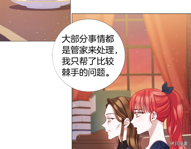 Lady to Queen-胜者为后[拷贝漫画]韩漫全集-第91话无删减无遮挡章节图片 