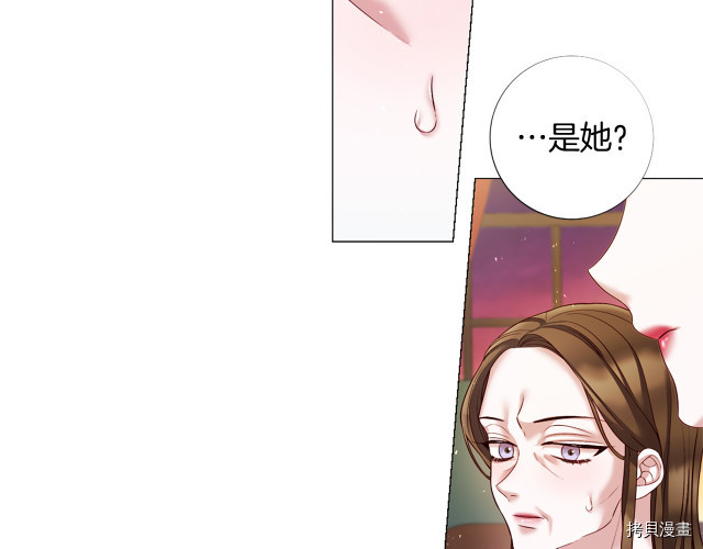 Lady to Queen-胜者为后[拷贝漫画]韩漫全集-第91话无删减无遮挡章节图片 