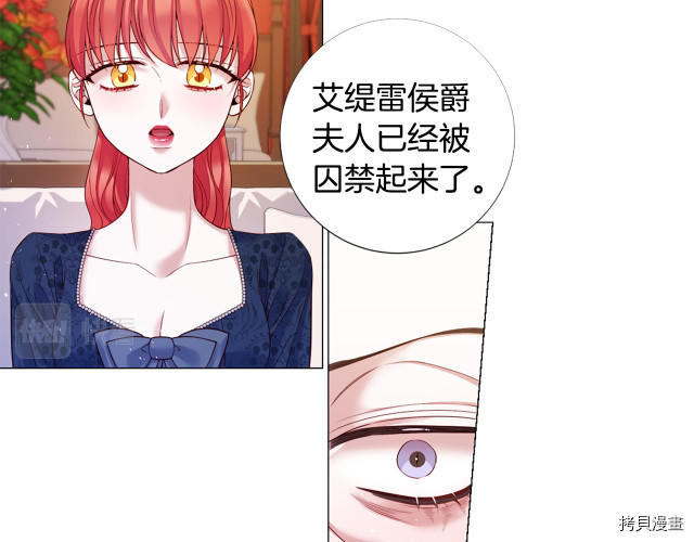 Lady to Queen-胜者为后[拷贝漫画]韩漫全集-第91话无删减无遮挡章节图片 