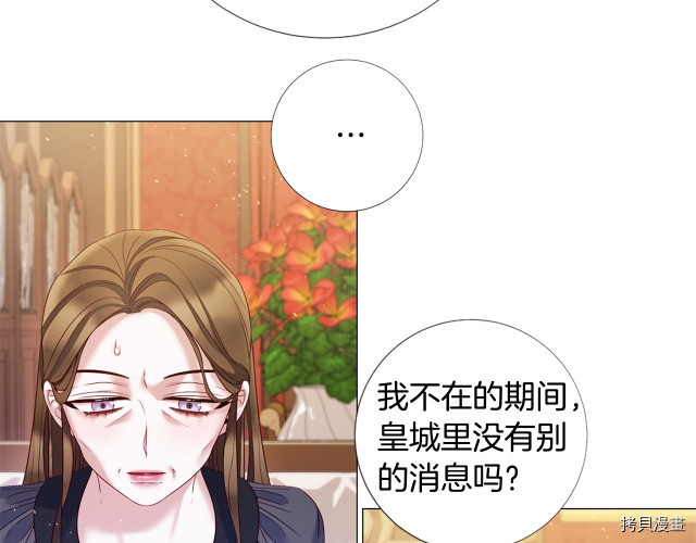 Lady to Queen-胜者为后[拷贝漫画]韩漫全集-第91话无删减无遮挡章节图片 