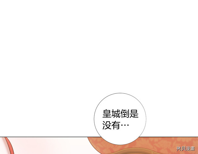 Lady to Queen-胜者为后[拷贝漫画]韩漫全集-第91话无删减无遮挡章节图片 