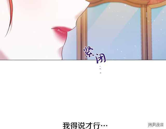 Lady to Queen-胜者为后[拷贝漫画]韩漫全集-第91话无删减无遮挡章节图片 