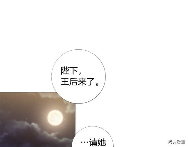 Lady to Queen-胜者为后[拷贝漫画]韩漫全集-第91话无删减无遮挡章节图片 