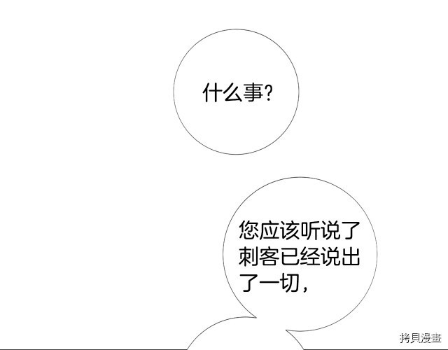 Lady to Queen-胜者为后[拷贝漫画]韩漫全集-第91话无删减无遮挡章节图片 