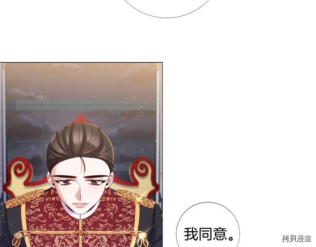 Lady to Queen-胜者为后[拷贝漫画]韩漫全集-第91话无删减无遮挡章节图片 