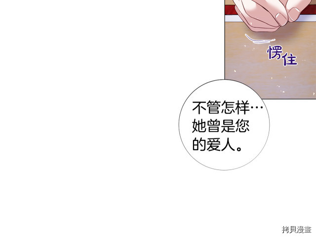 Lady to Queen-胜者为后[拷贝漫画]韩漫全集-第91话无删减无遮挡章节图片 