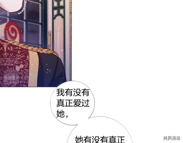 Lady to Queen-胜者为后[拷贝漫画]韩漫全集-第91话无删减无遮挡章节图片 