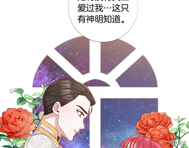 Lady to Queen-胜者为后[拷贝漫画]韩漫全集-第91话无删减无遮挡章节图片 