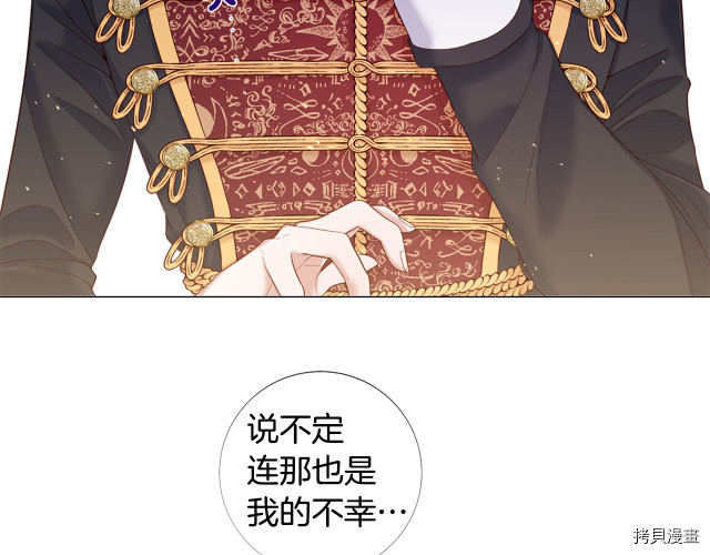 Lady to Queen-胜者为后[拷贝漫画]韩漫全集-第91话无删减无遮挡章节图片 