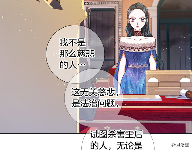 Lady to Queen-胜者为后[拷贝漫画]韩漫全集-第91话无删减无遮挡章节图片 