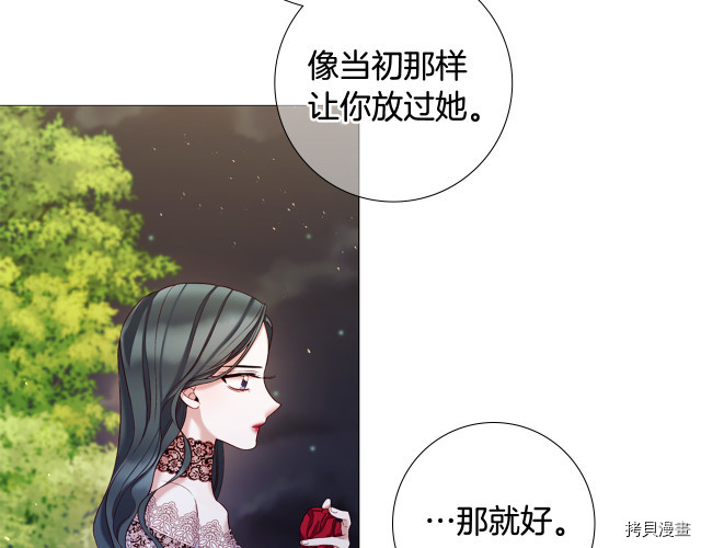 Lady to Queen-胜者为后[拷贝漫画]韩漫全集-第91话无删减无遮挡章节图片 