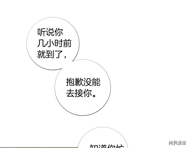 Lady to Queen-胜者为后[拷贝漫画]韩漫全集-第91话无删减无遮挡章节图片 