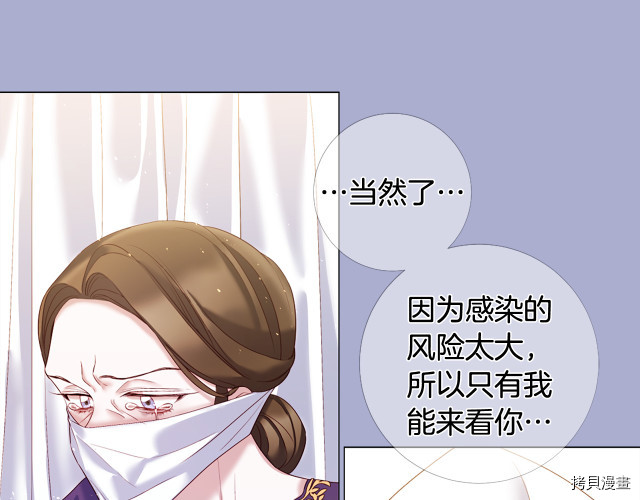 Lady to Queen-胜者为后[拷贝漫画]韩漫全集-第91话无删减无遮挡章节图片 