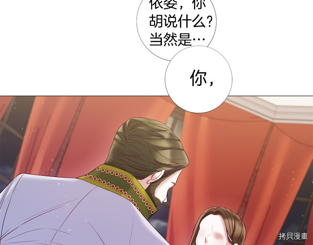 Lady to Queen-胜者为后[拷贝漫画]韩漫全集-第92话无删减无遮挡章节图片 